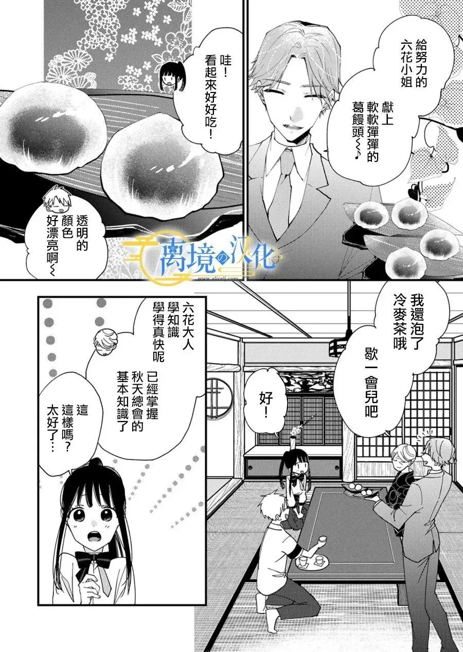第29话 第14页