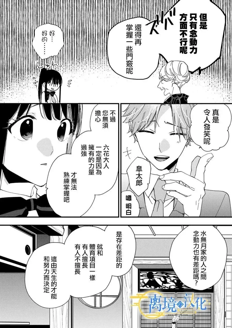 第29话 第15页