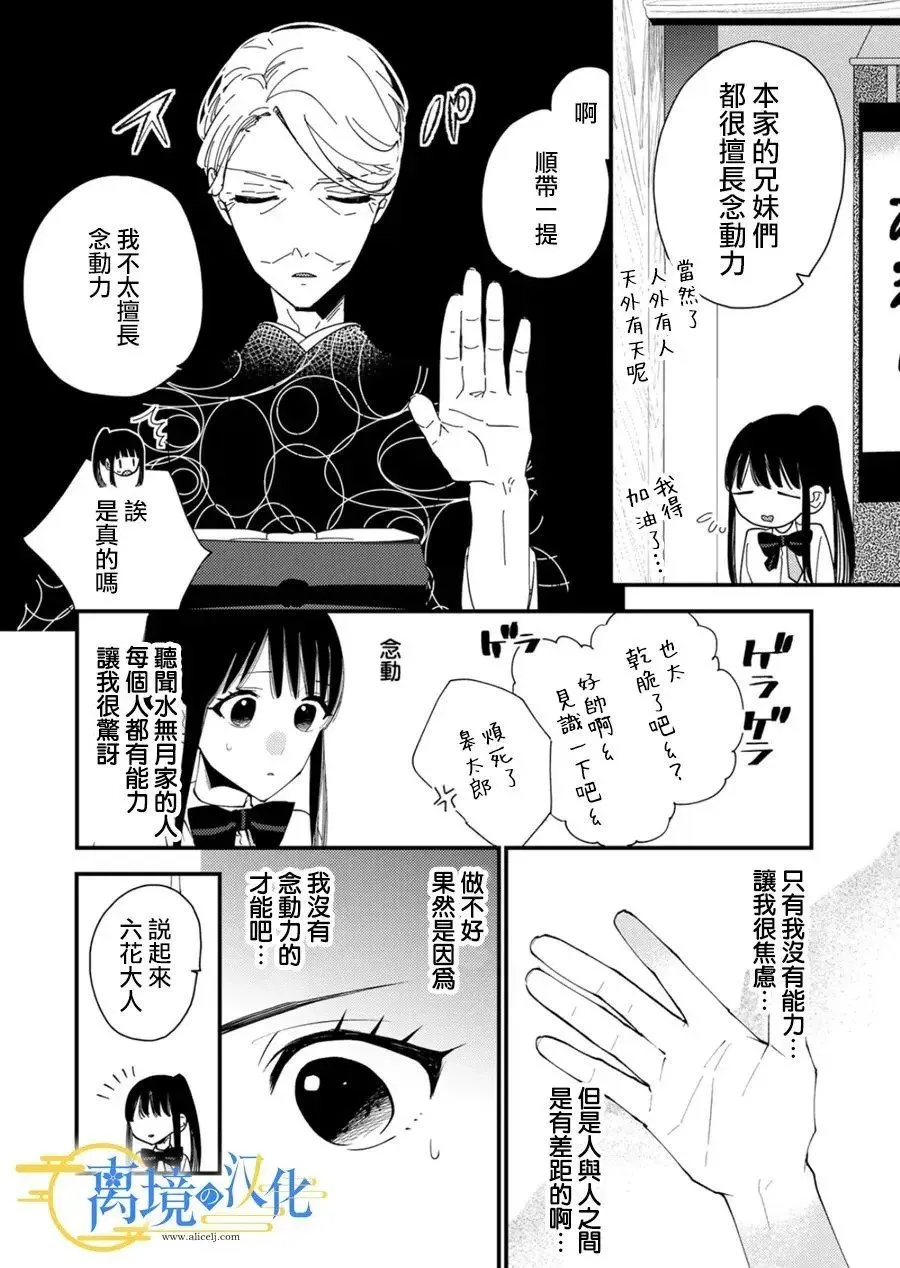 第29话 第16页