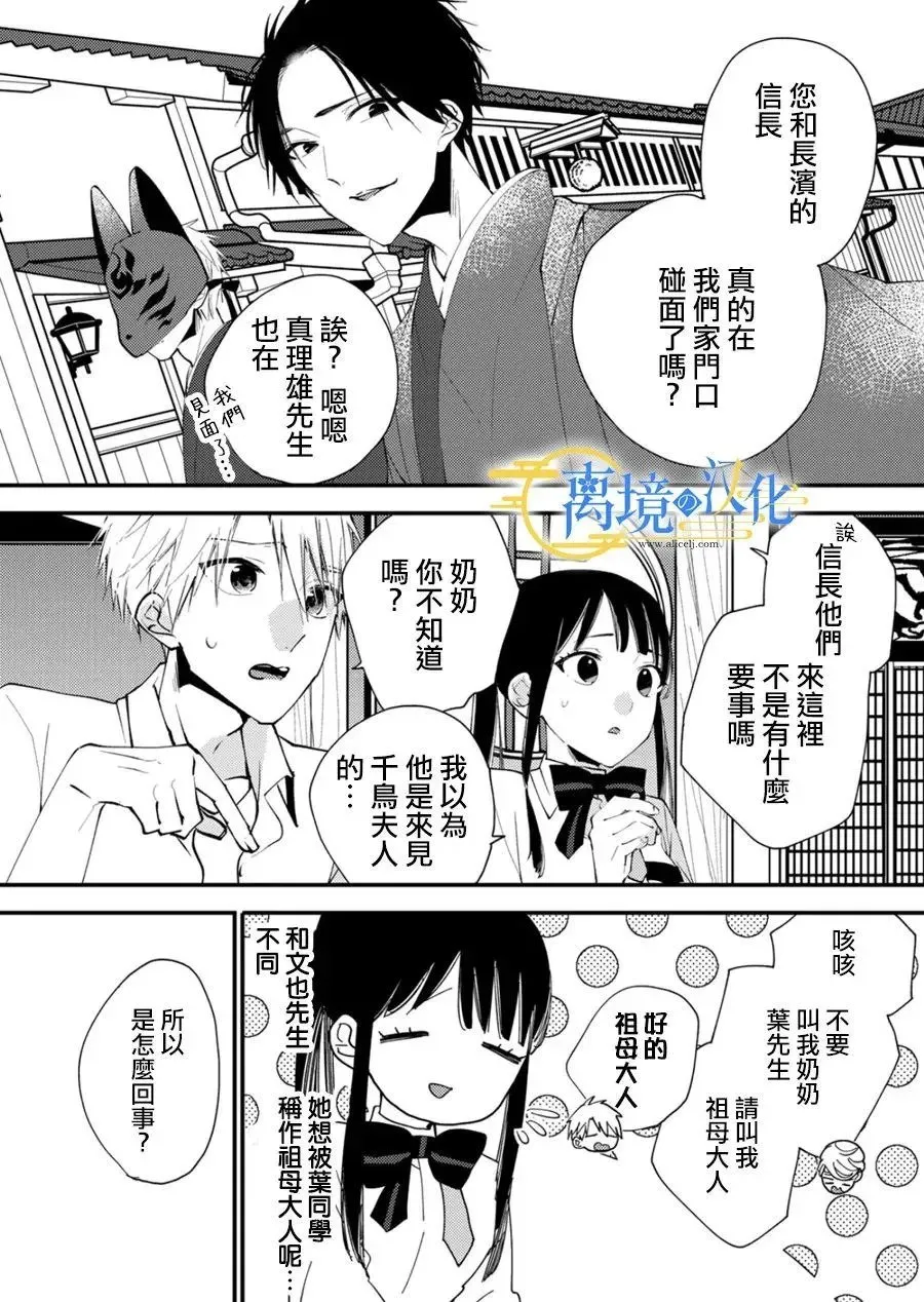 第29话 第17页