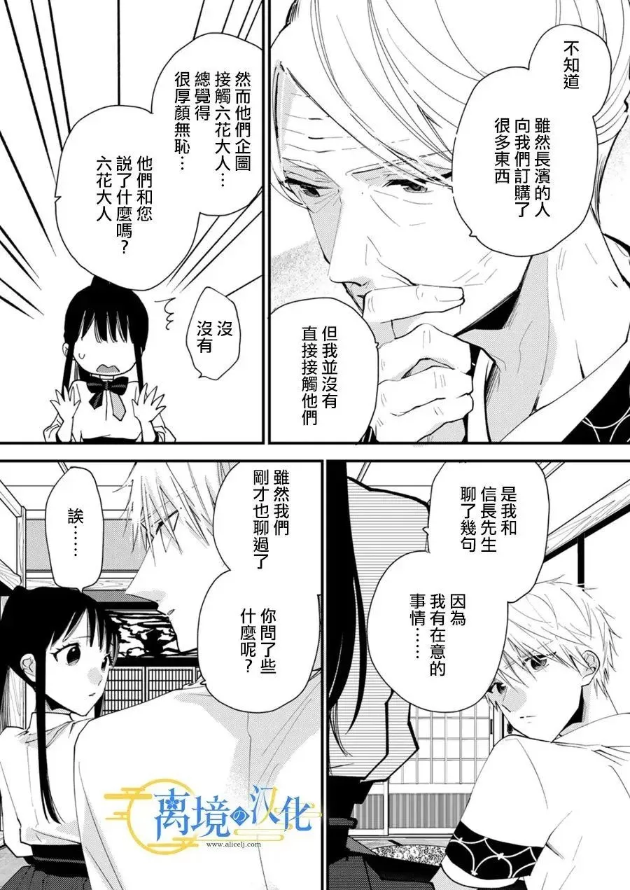 第29话 第18页