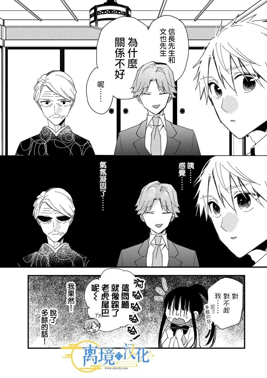 第29话 第19页