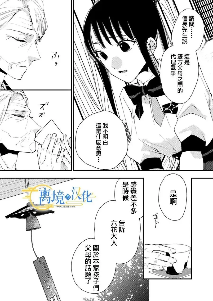 第29话 第20页