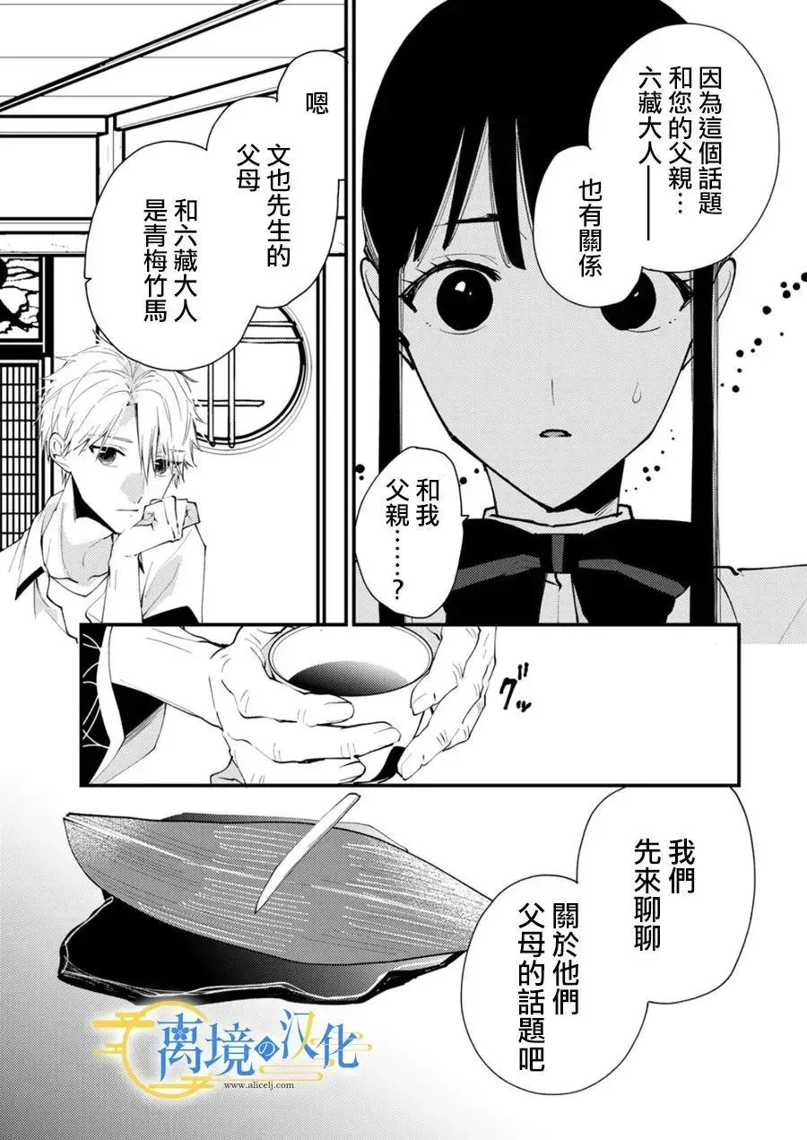 第29话 第21页