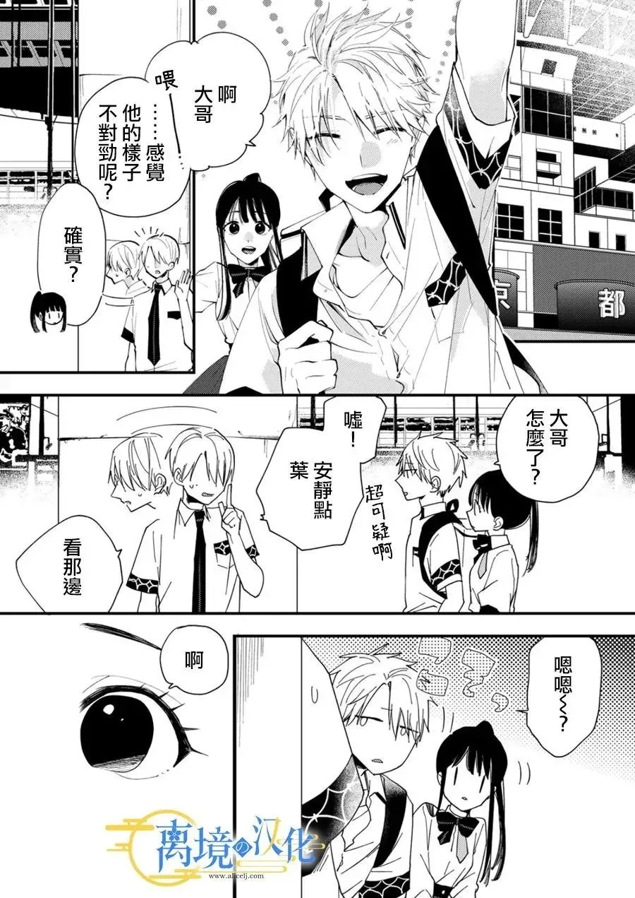 第29话 第22页