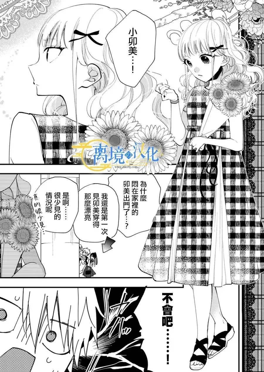 第29话 第23页