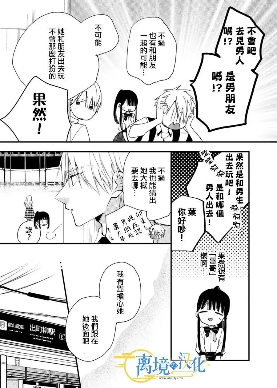 第29话 第24页