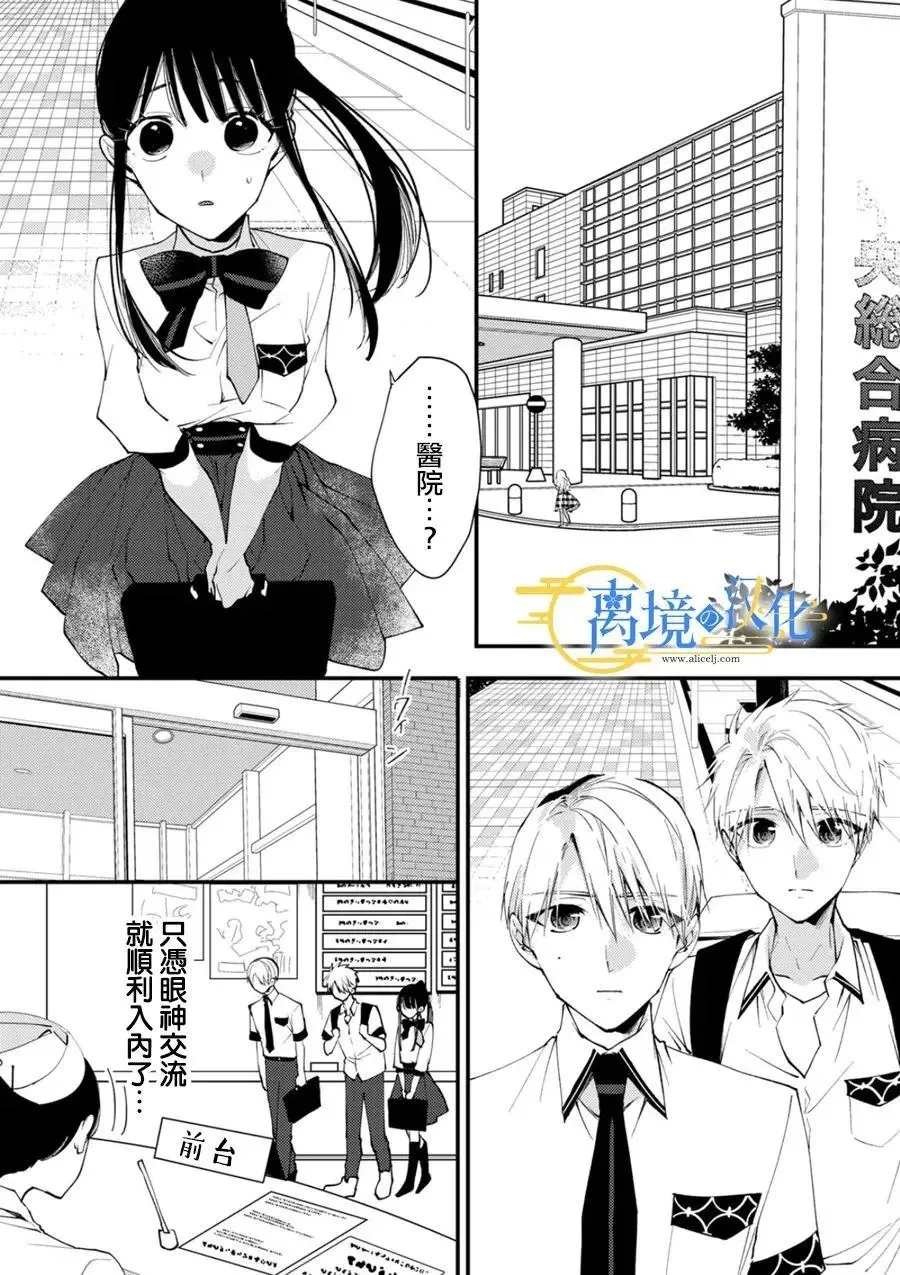 第29话 第25页
