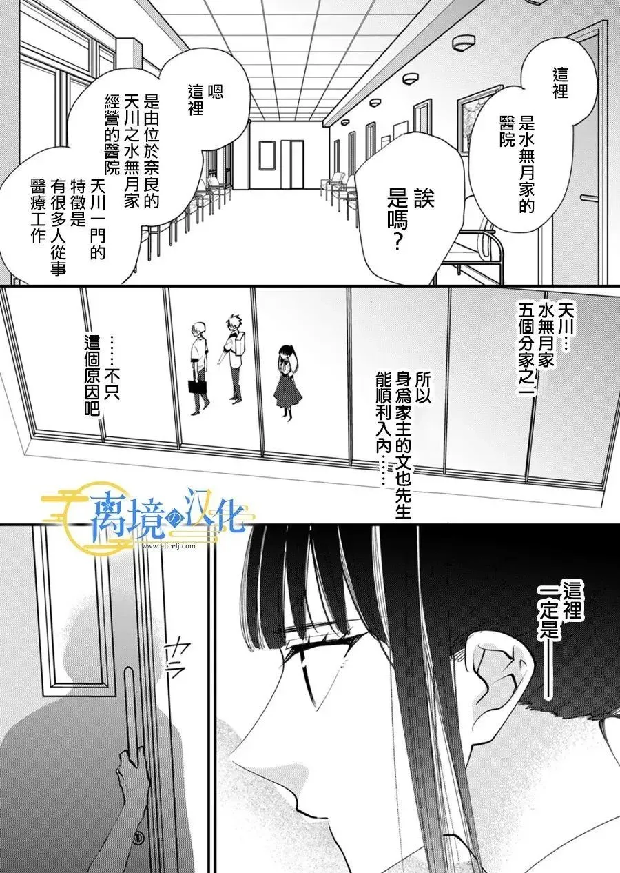 第29话 第26页