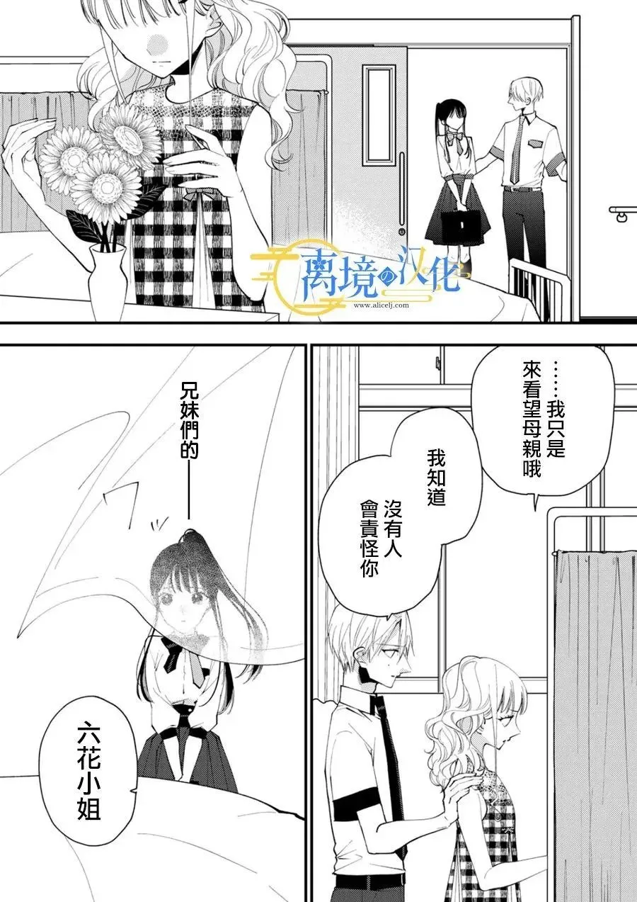 第29话 第27页