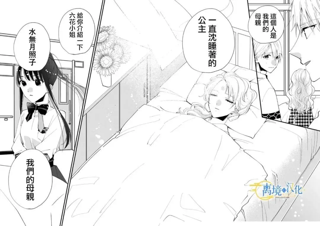 第29话 第28页