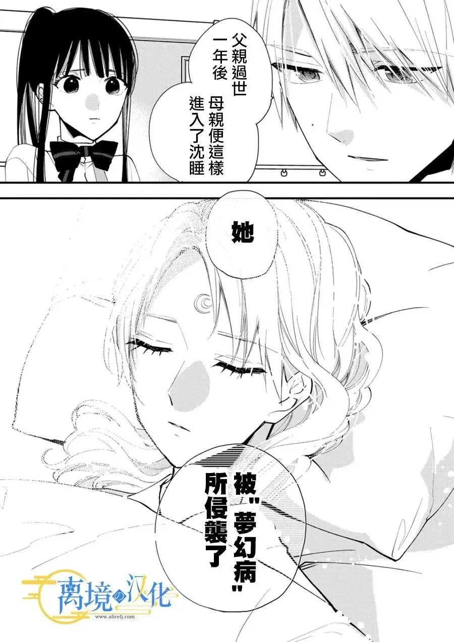 第29话 第29页