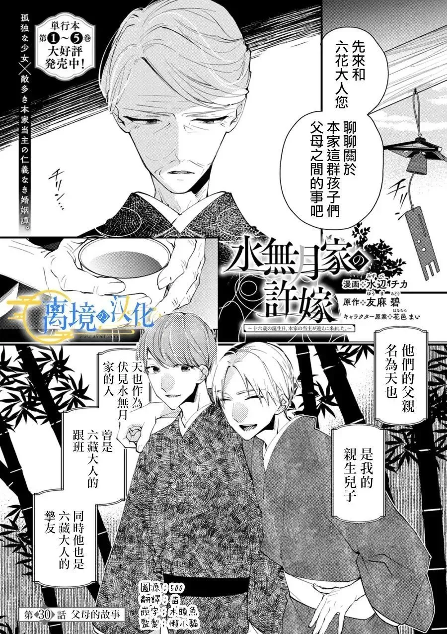 第30话 第1页