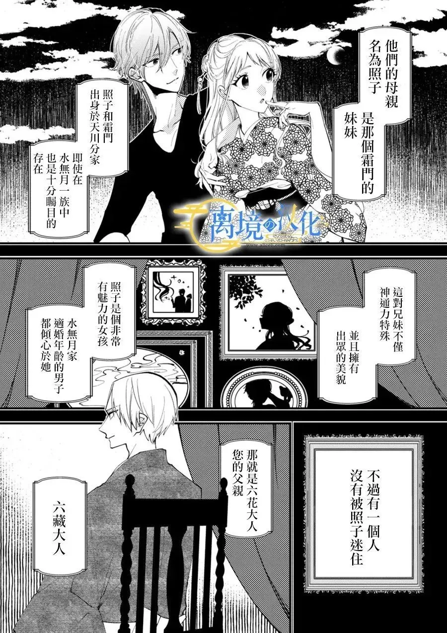 第30话 第2页