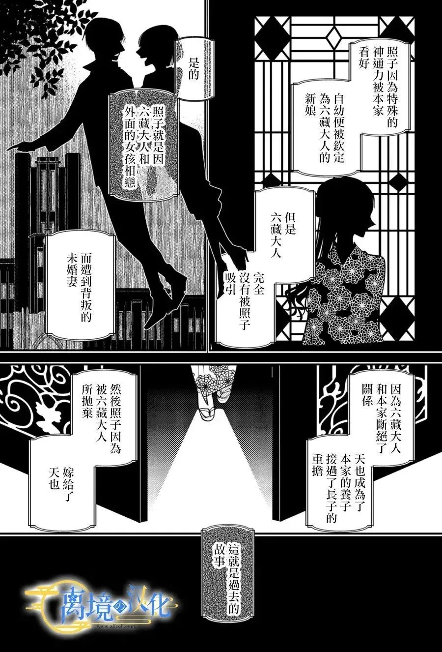 第30话 第3页