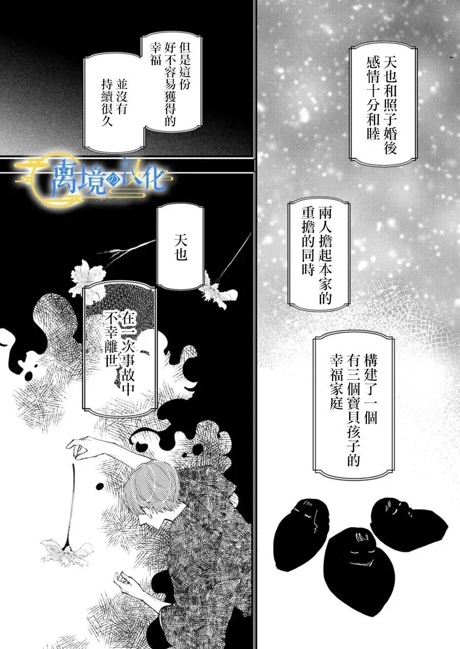 第30话 第4页