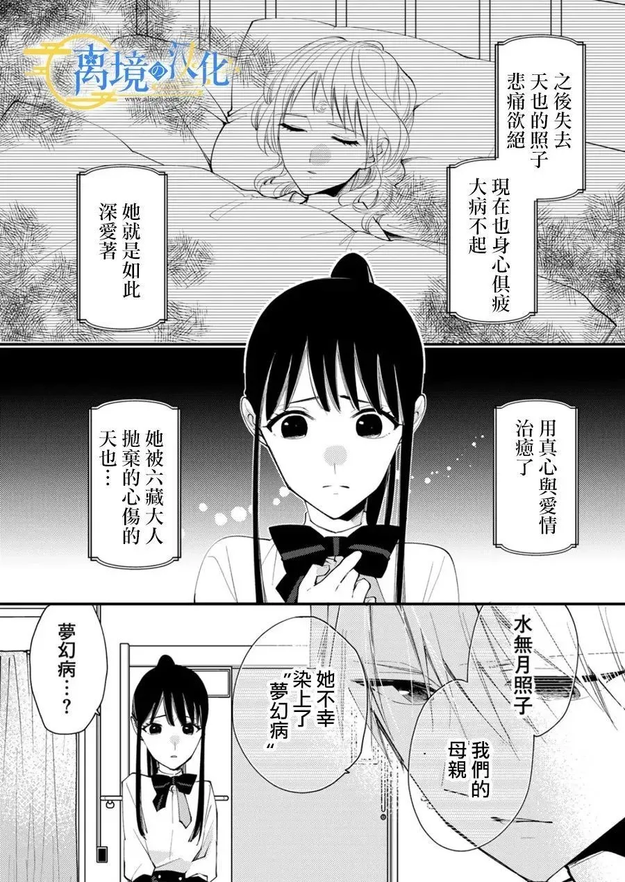 第30话 第5页