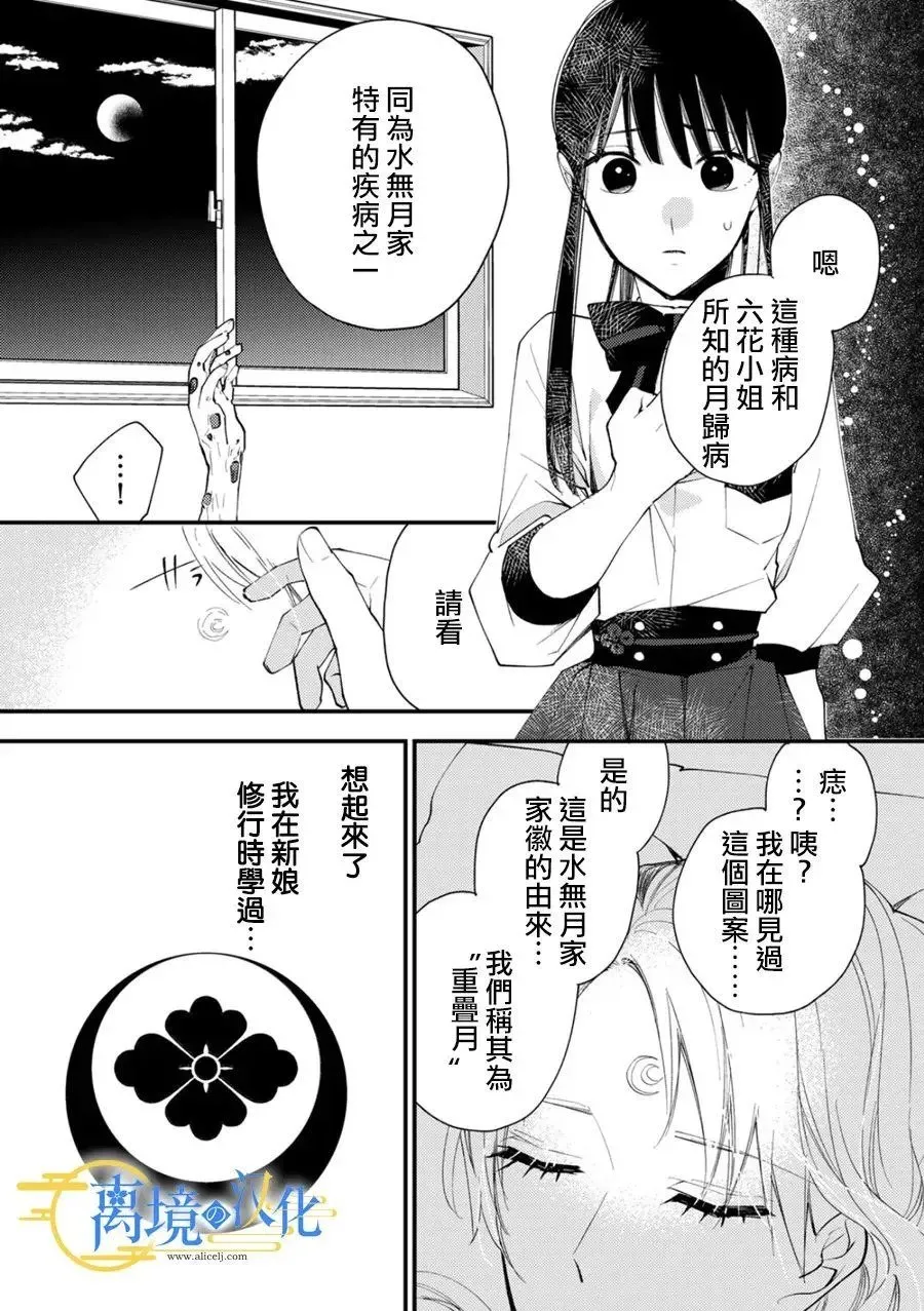 第30话 第6页