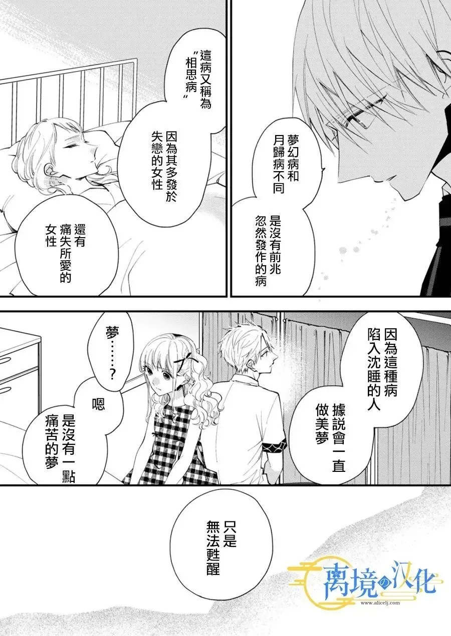 第30话 第7页