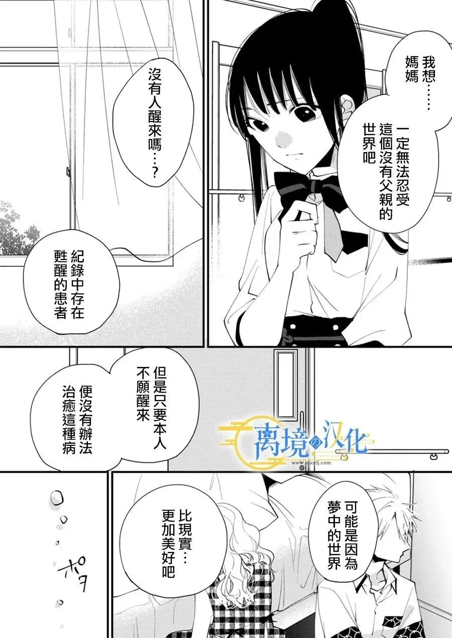 第30话 第8页