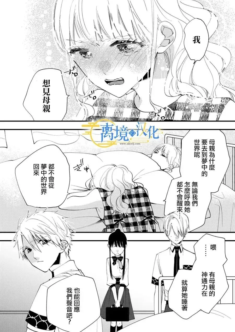 第30话 第9页