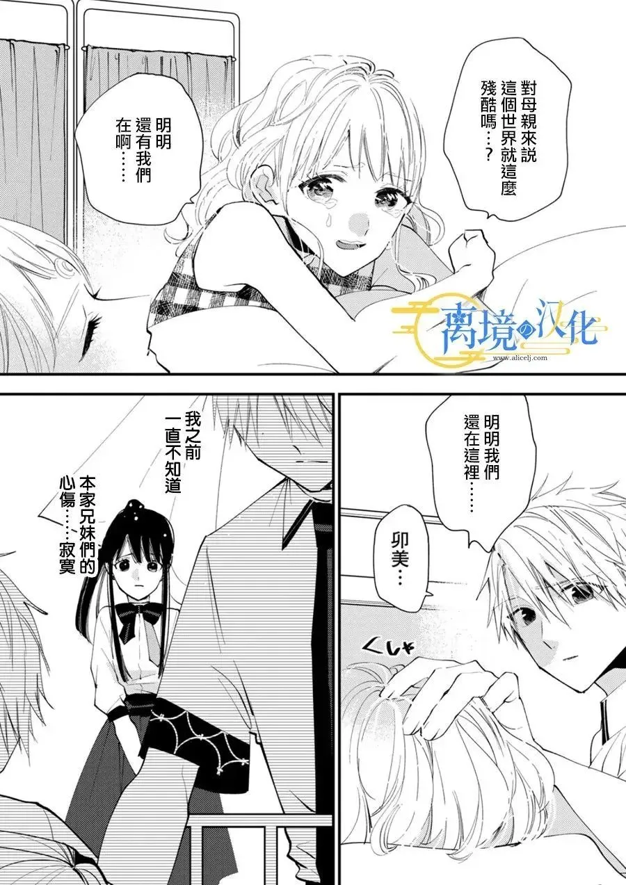 第30话 第10页