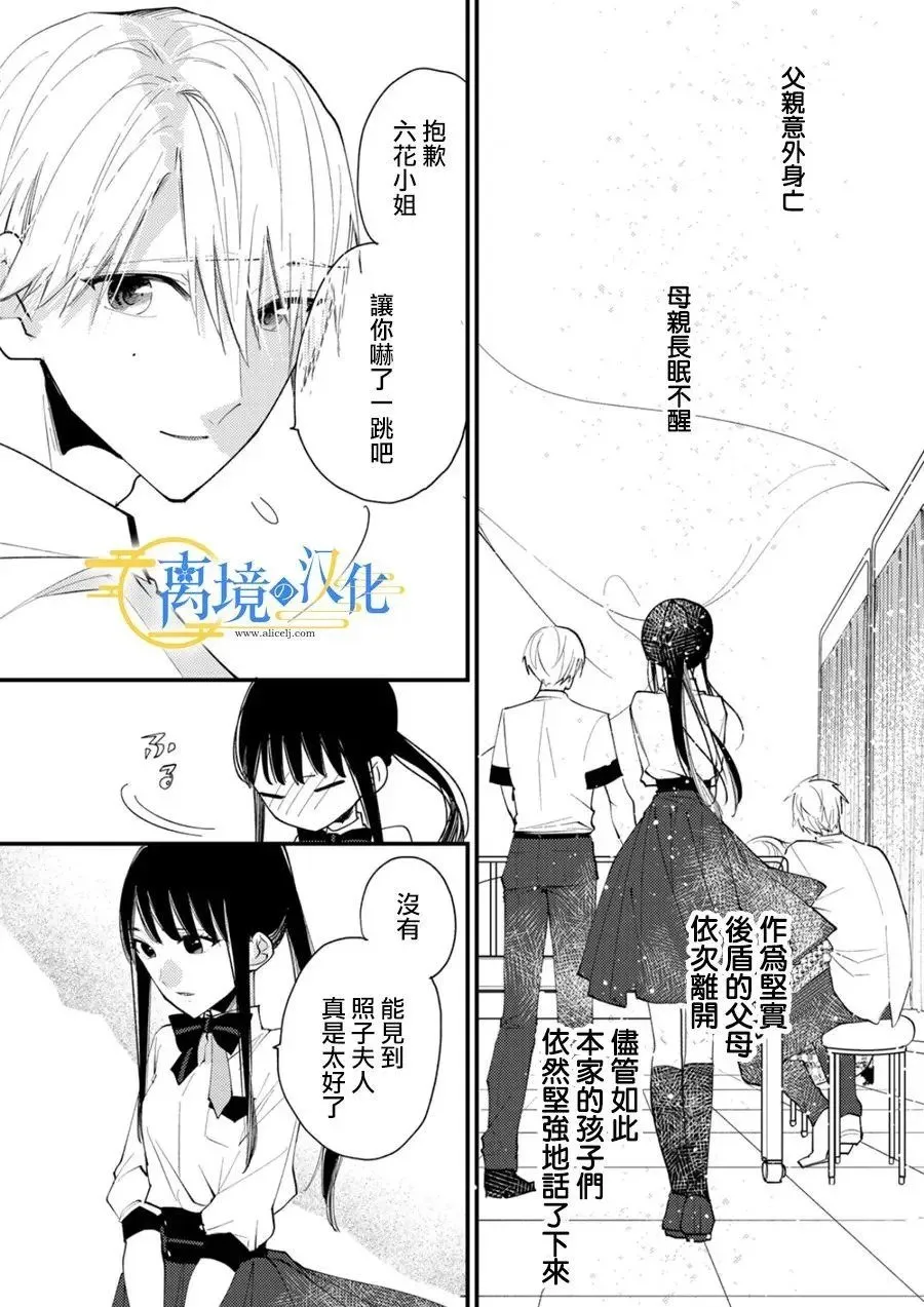 第30话 第11页