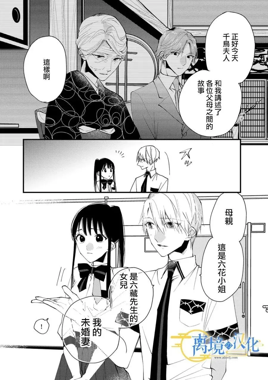 第30话 第12页