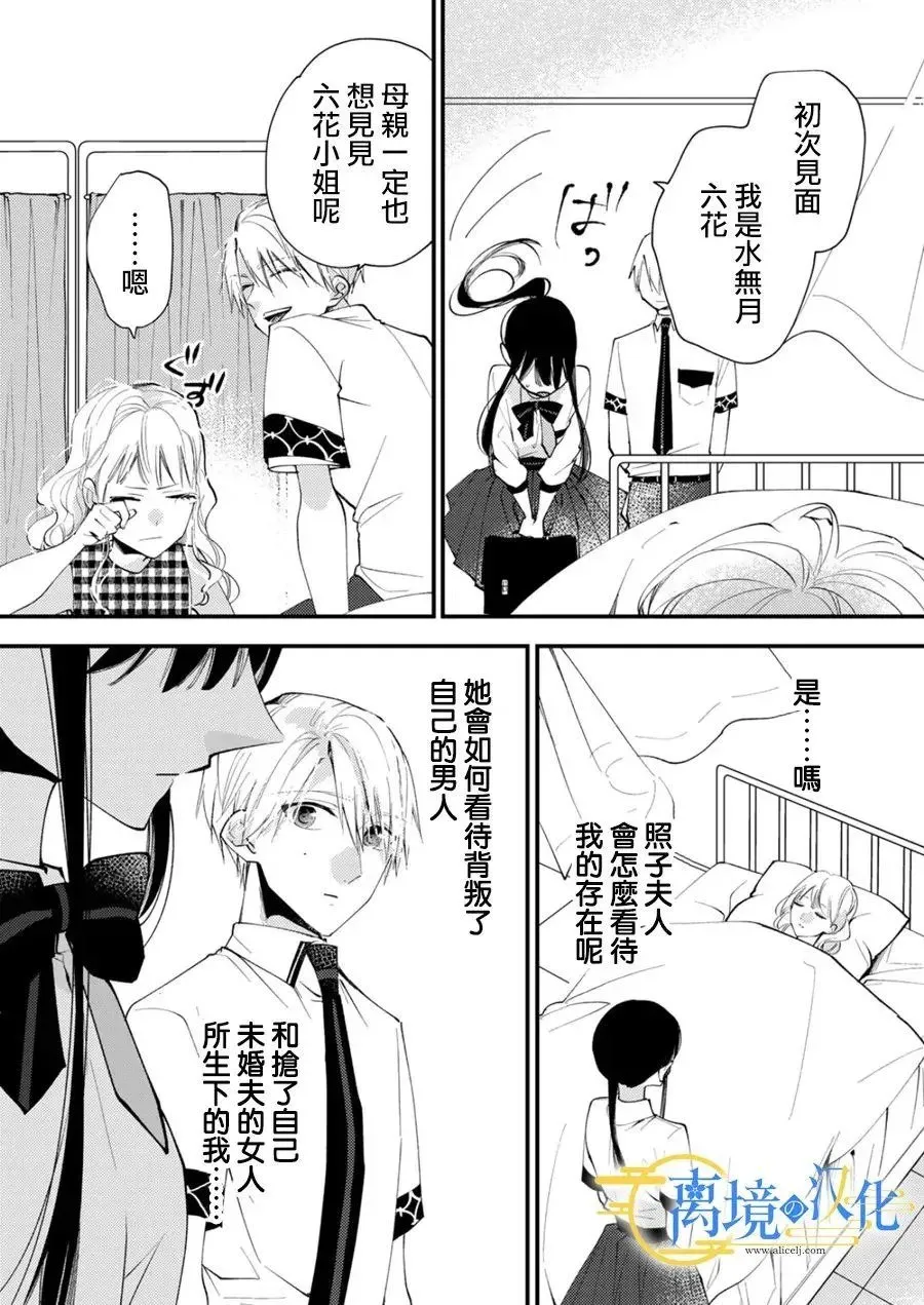 第30话 第13页