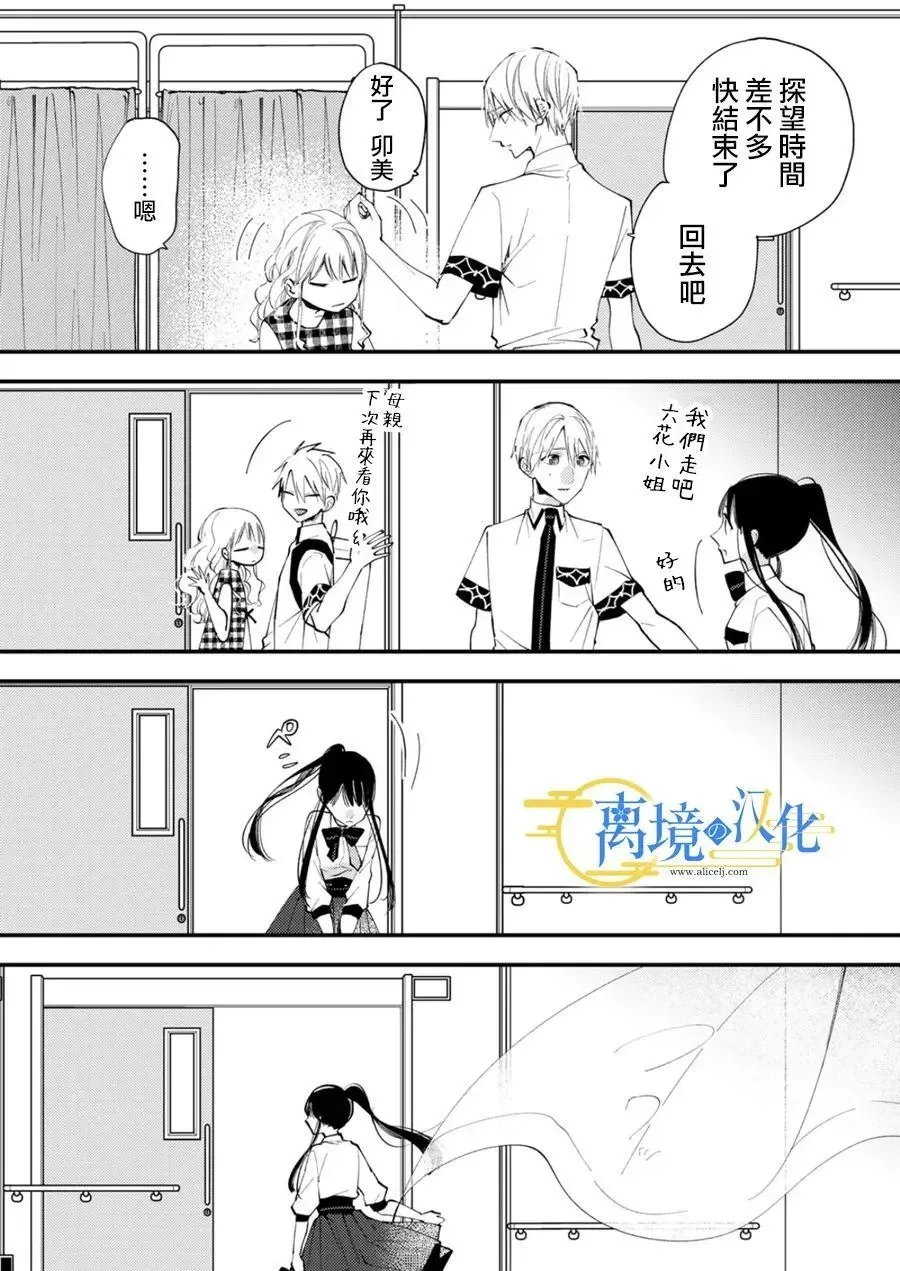 第30话 第14页