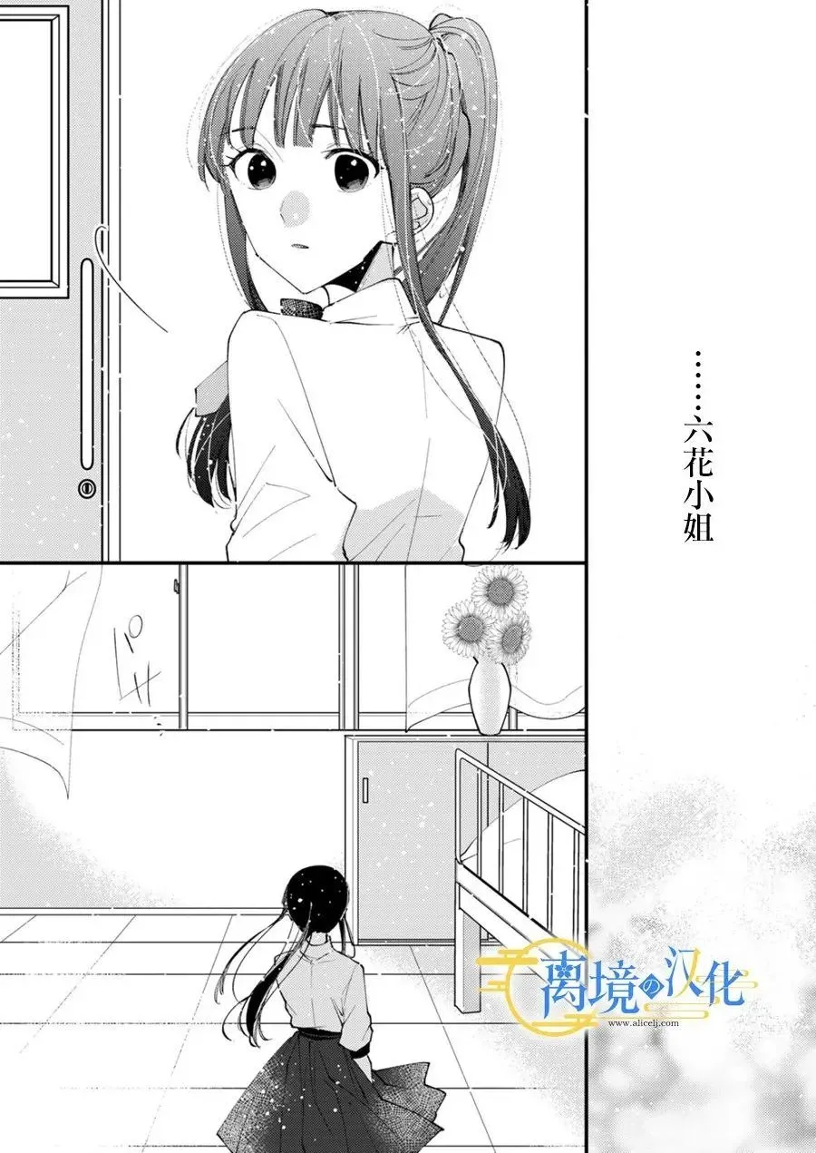 第30话 第15页