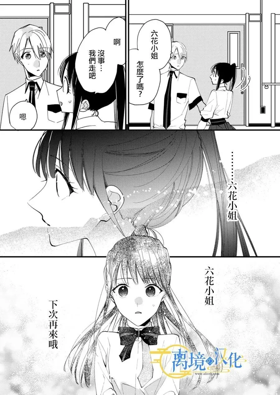 第30话 第16页