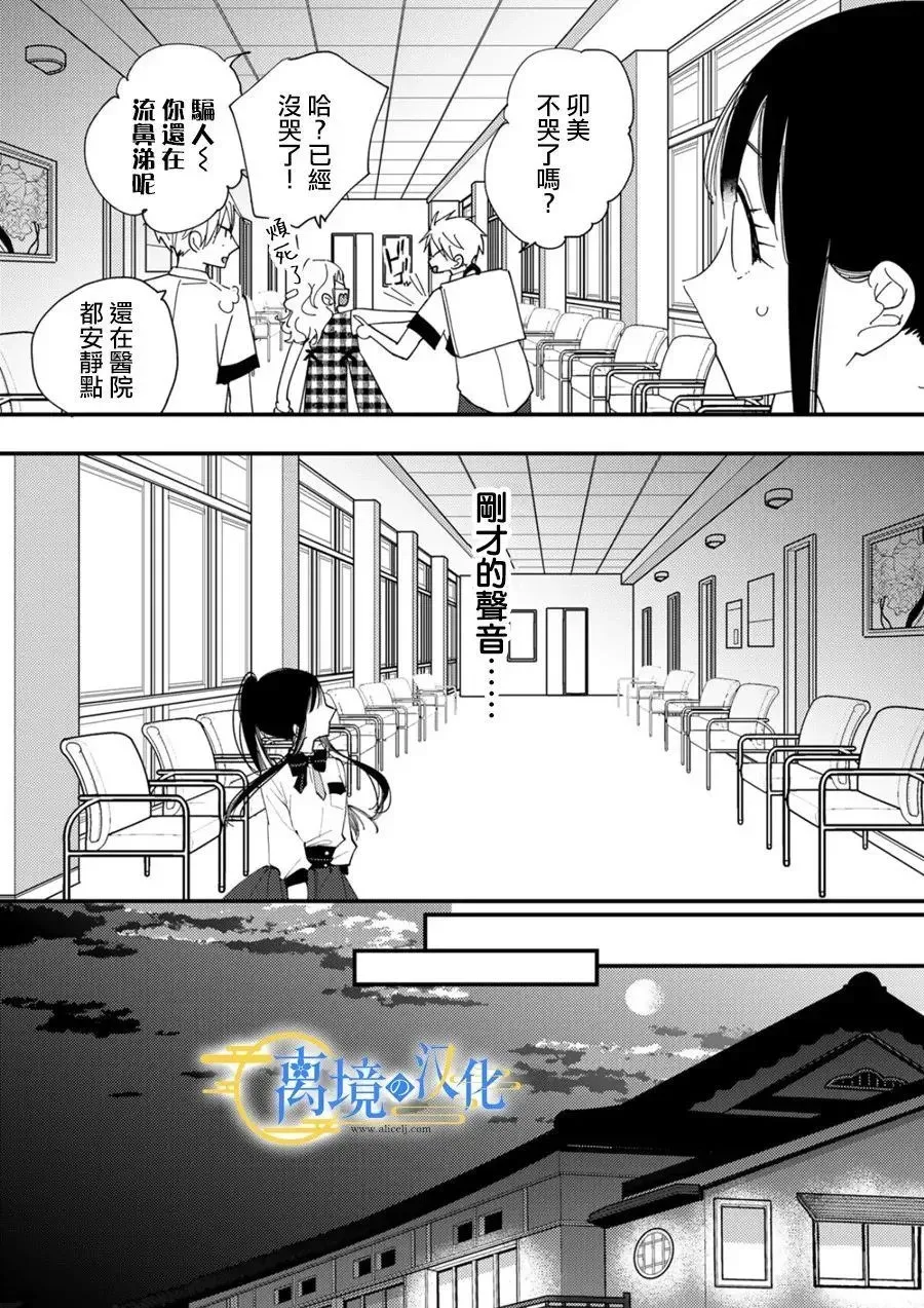 第30话 第17页