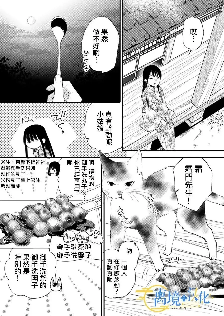 第30话 第18页
