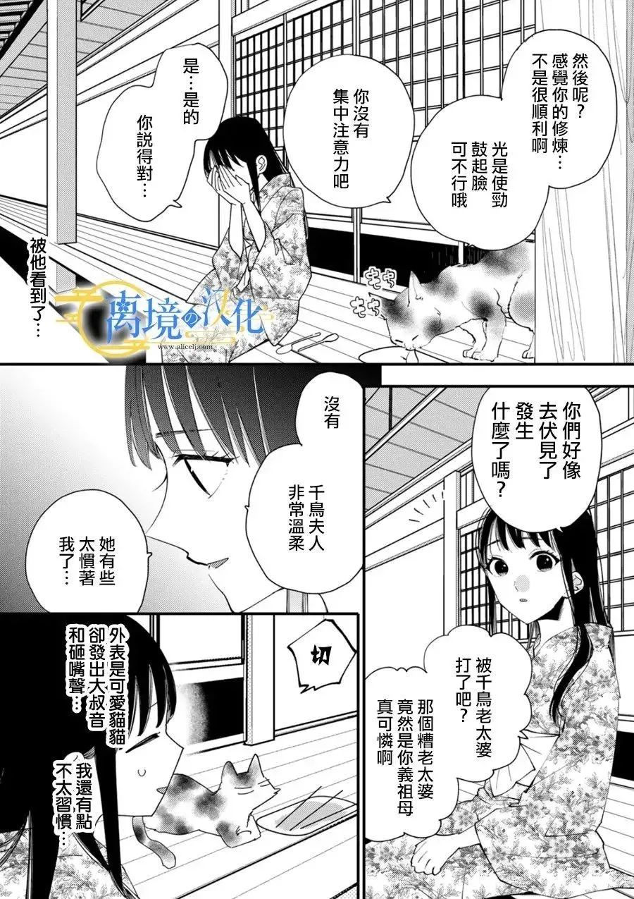 第30话 第19页