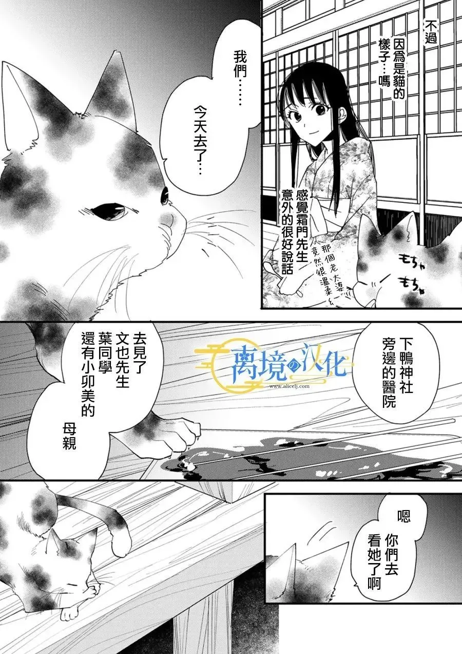 第30话 第20页