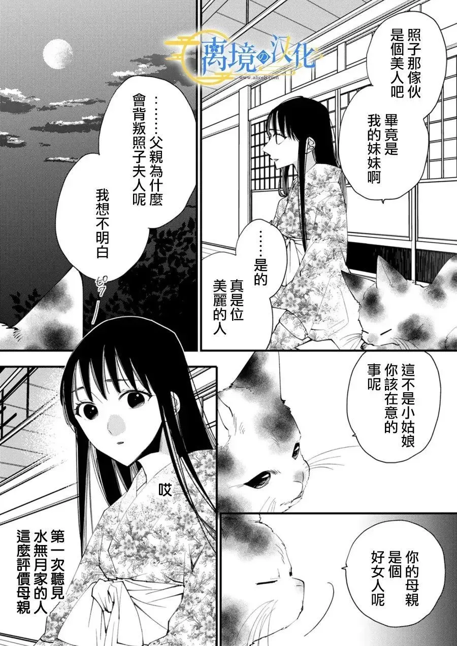 第30话 第21页