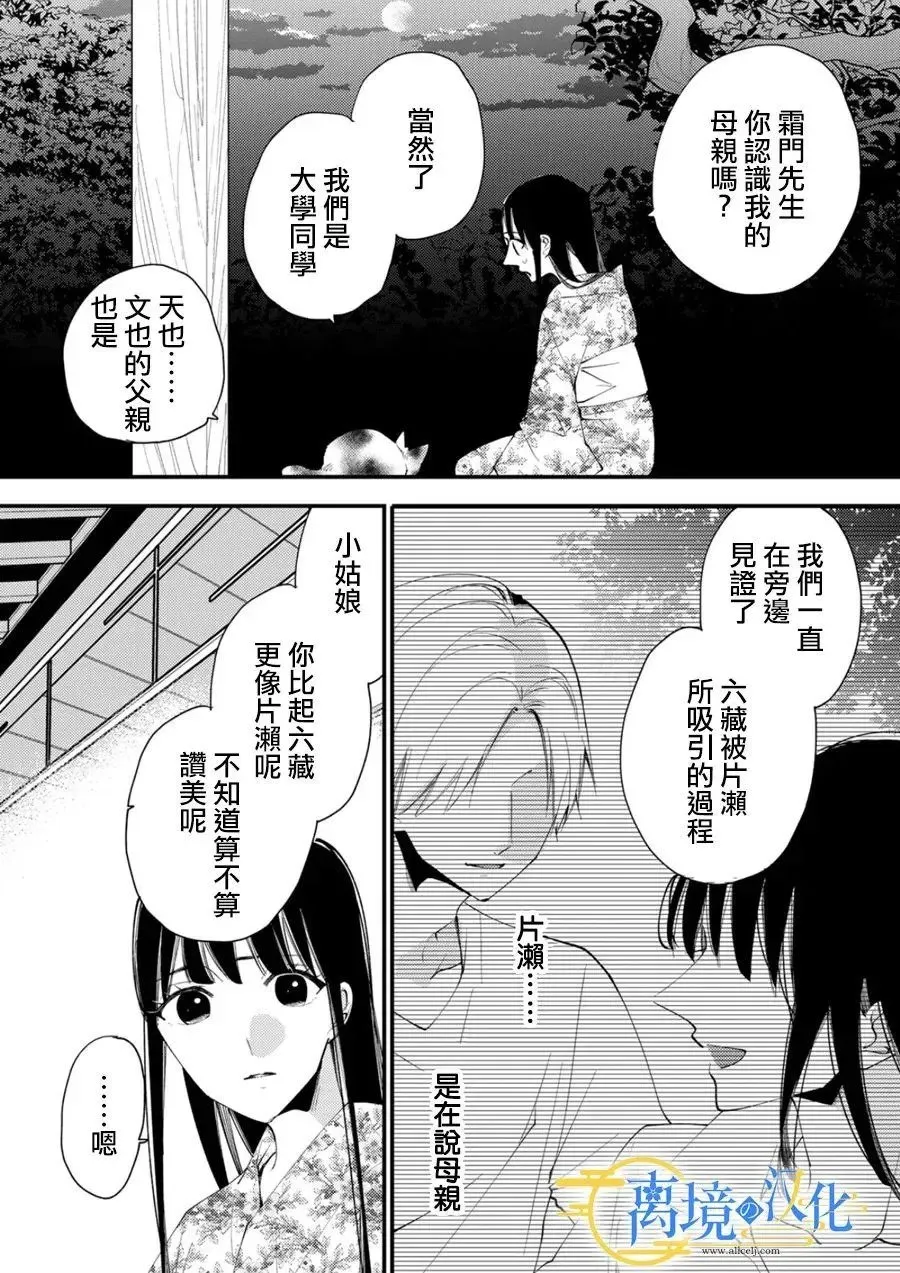 第30话 第22页