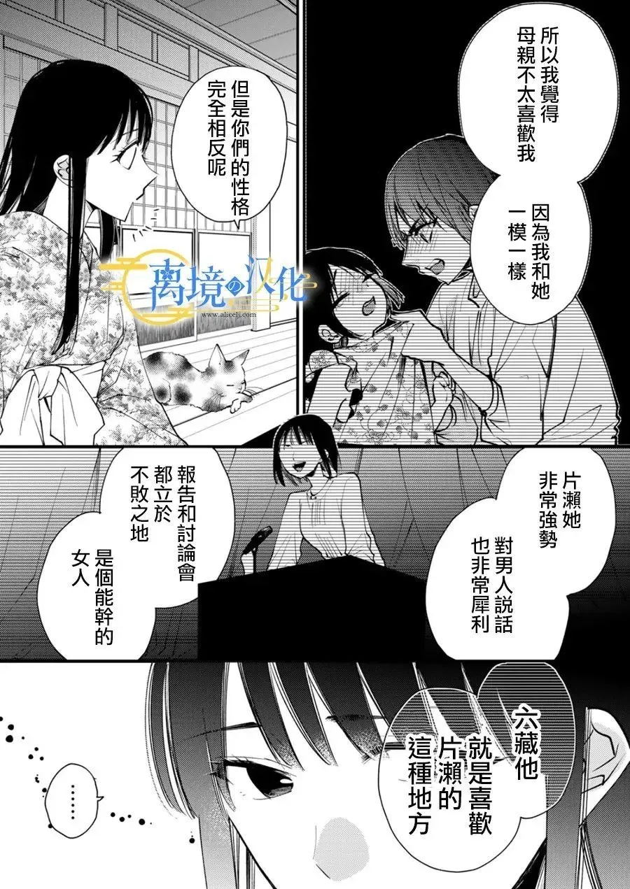 第30话 第23页