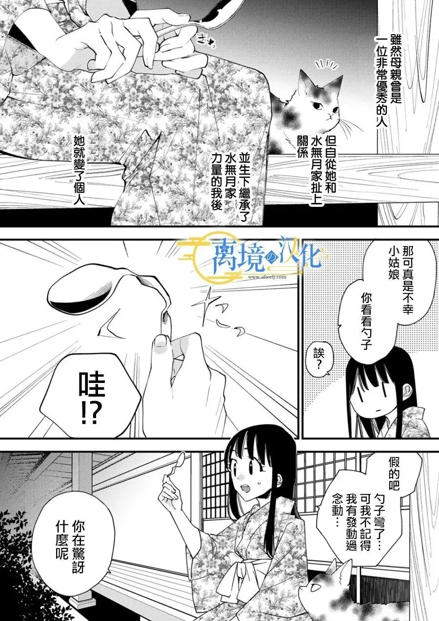 第30话 第25页