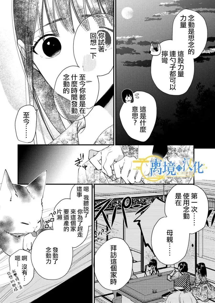 第30话 第26页