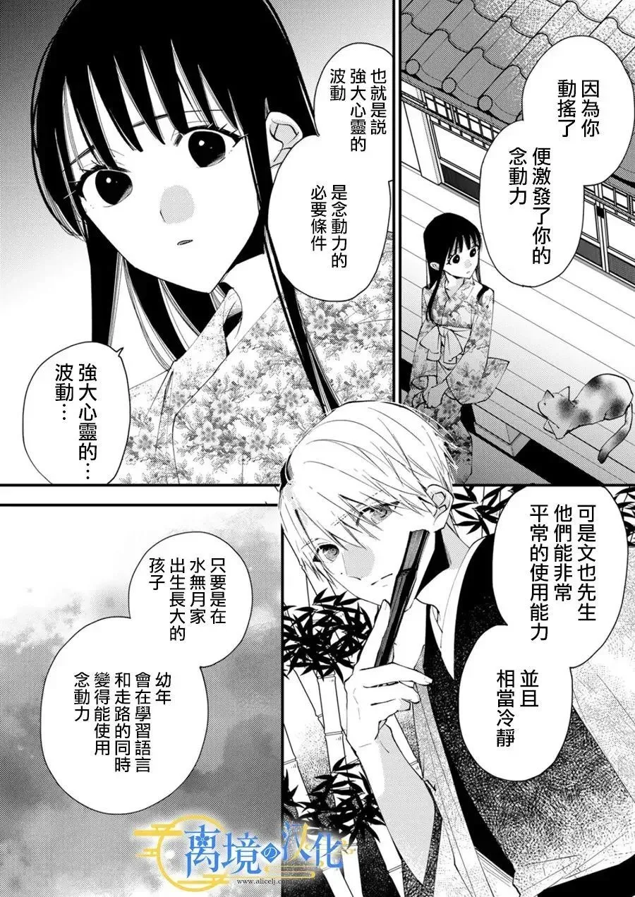 第30话 第27页