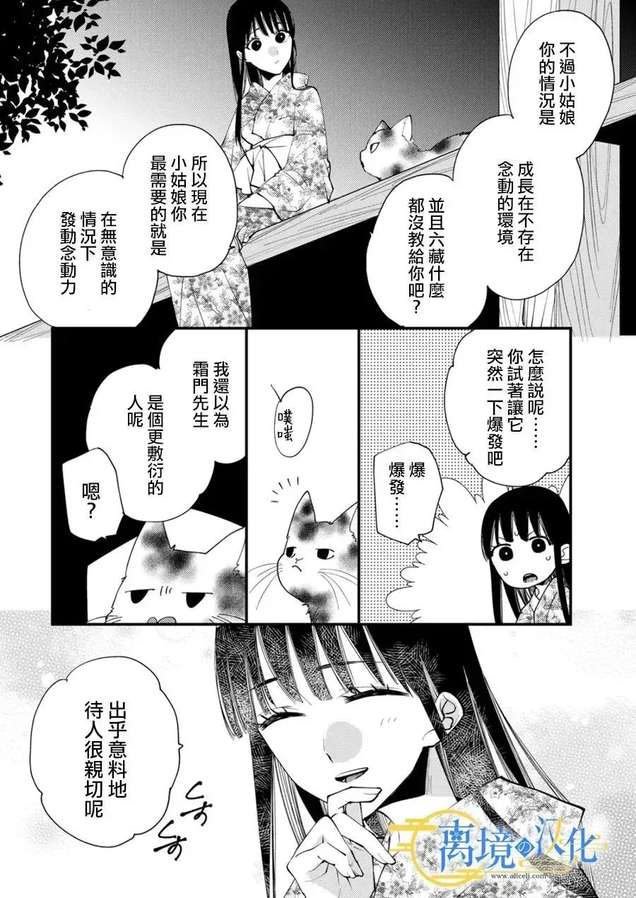 第30话 第28页