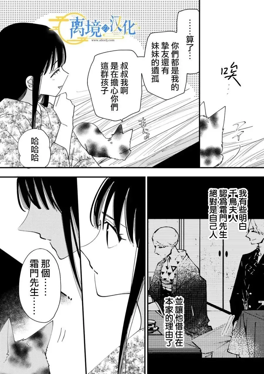 第30话 第29页