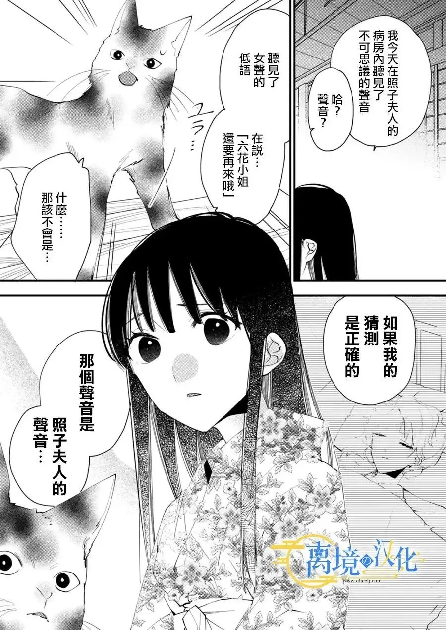 第30话 第30页