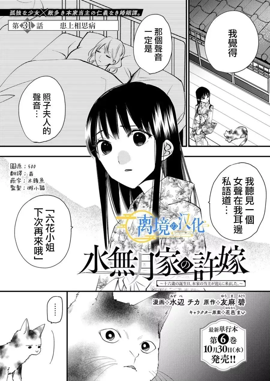 第31话 第1页