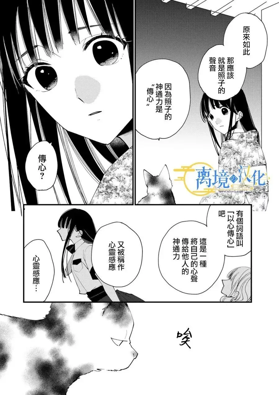 第31话 第2页