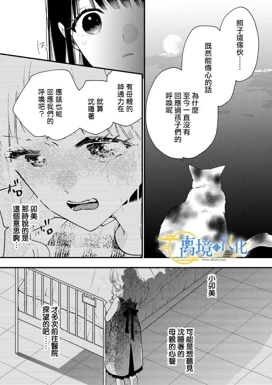 第31话 第3页
