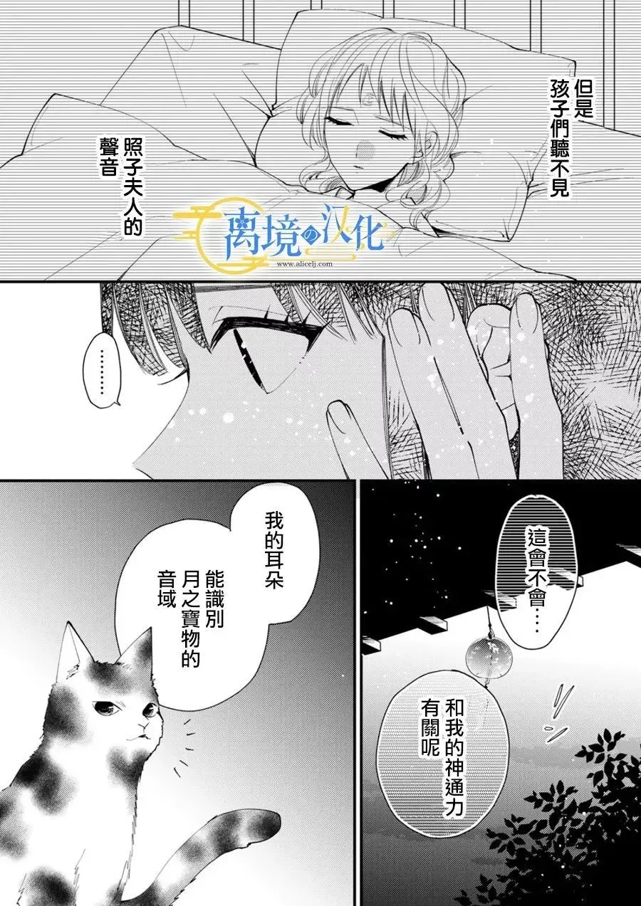 第31话 第4页