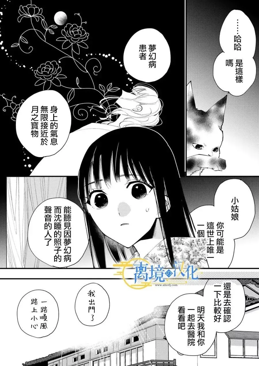 第31话 第5页